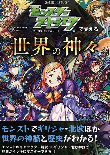 Nihon Bungeisha Anime Mook PC Smartphone Game Book 127pg 2018 Edit