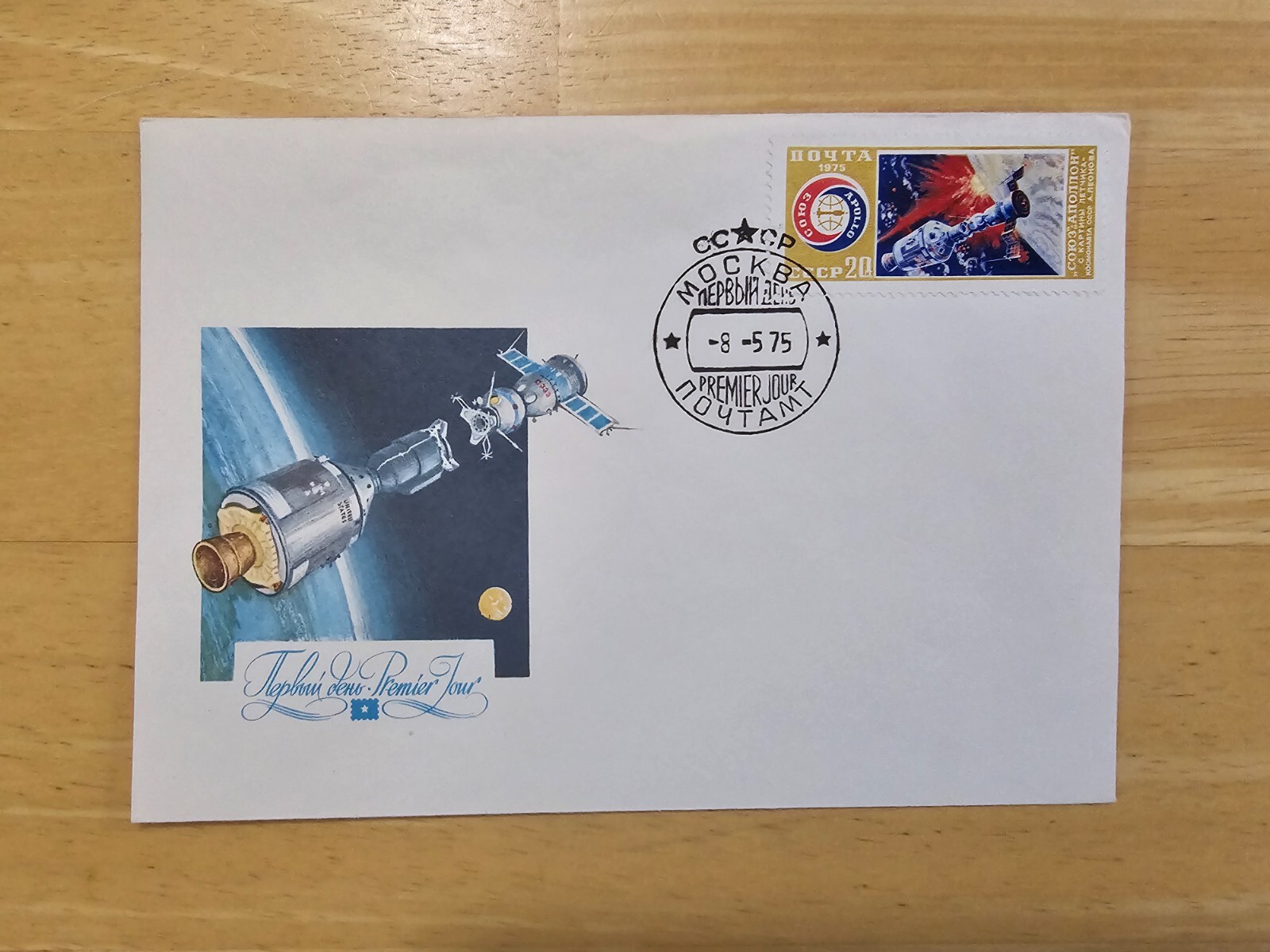 Russia Space Cover 08/05/1975