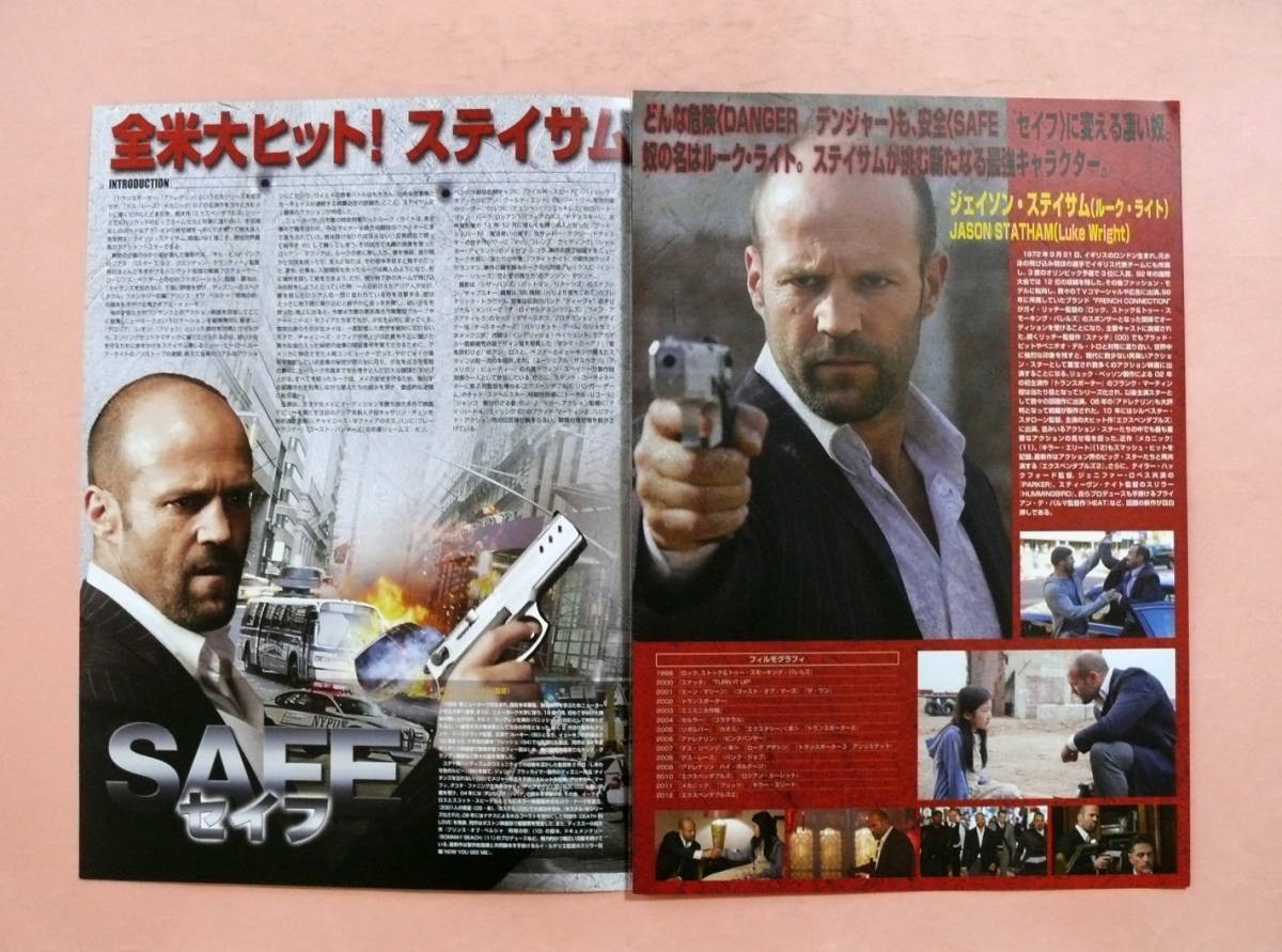 Trifpress sheet JasStatham SAFE Boaz YeBKin