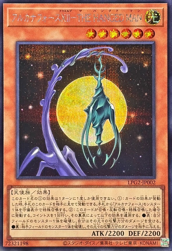 LPG2-JP002 - Yugioh - Japanese - Arcana Force XII - The Hangman - Secret