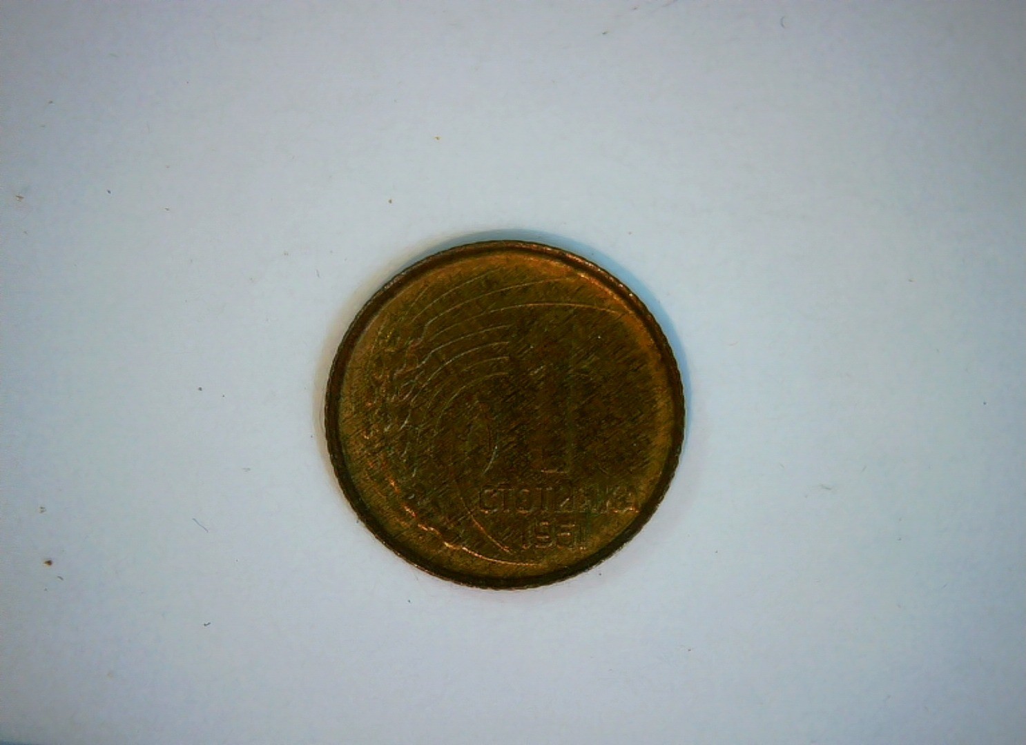 Soviet Union (USSR) 1951 3 Kopeks Coin