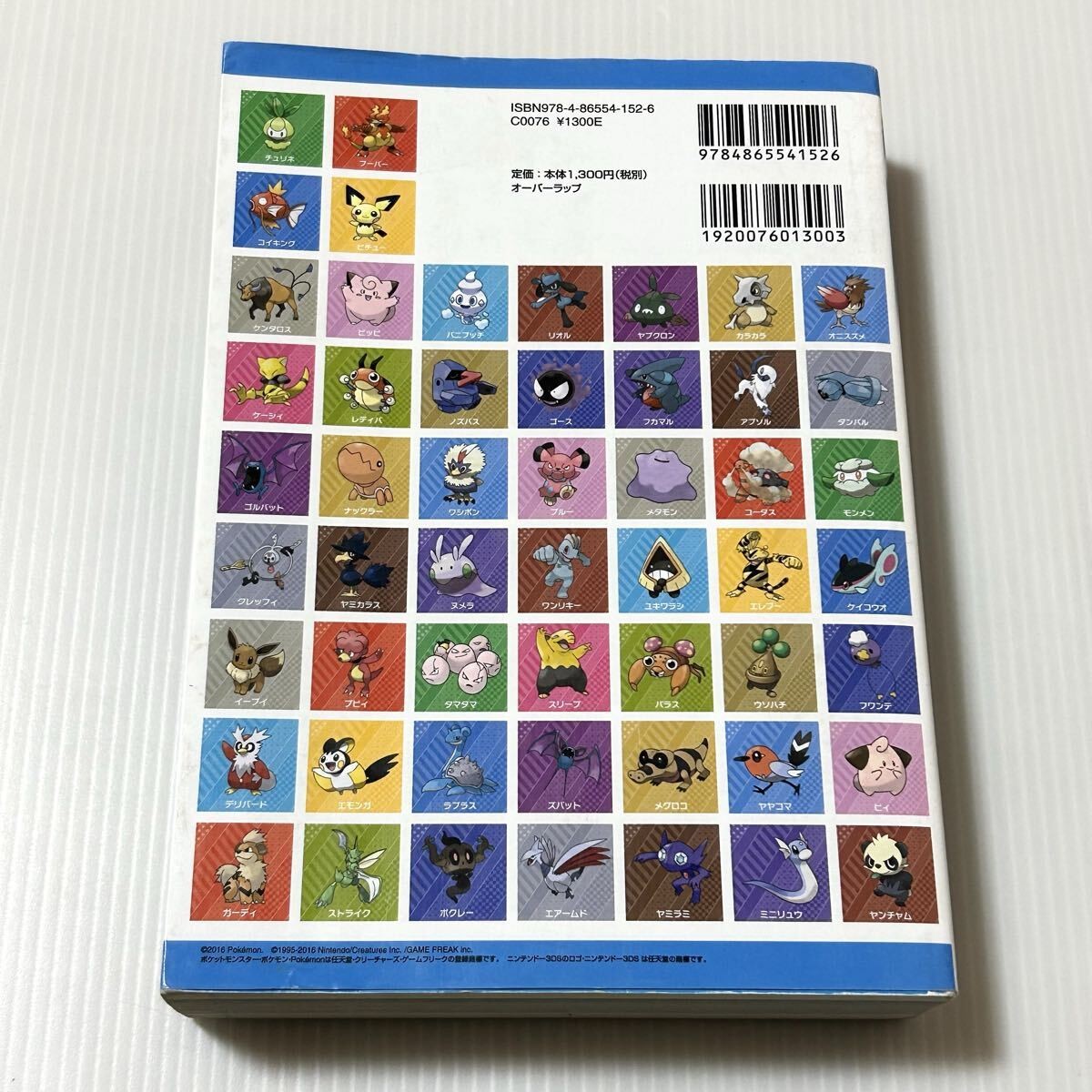 Pokemon Sun Pokedex Strategy