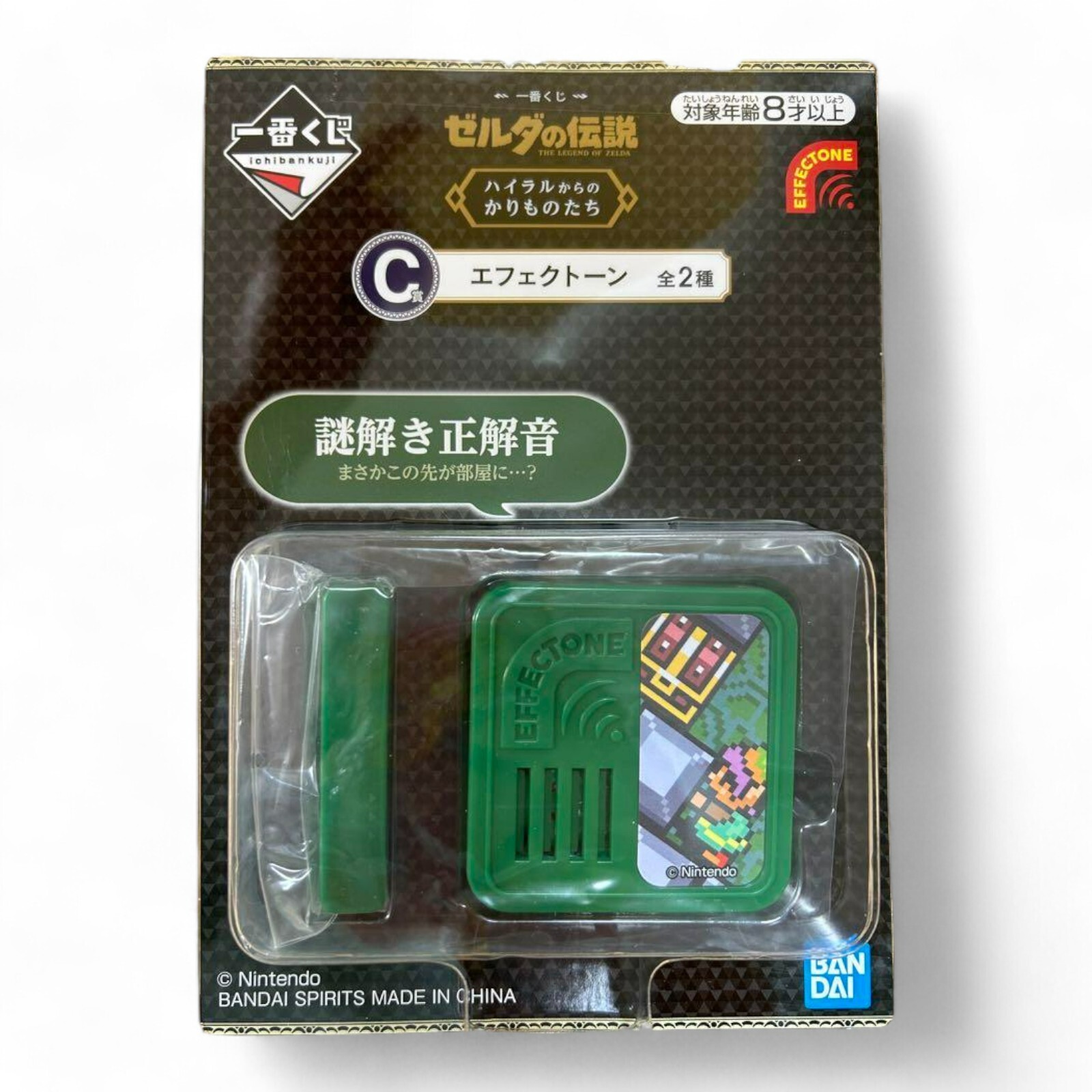 The Legend of ZeldaThe Legend of Zelda Echoes of Hyrule Effectone Ichiban kuji C