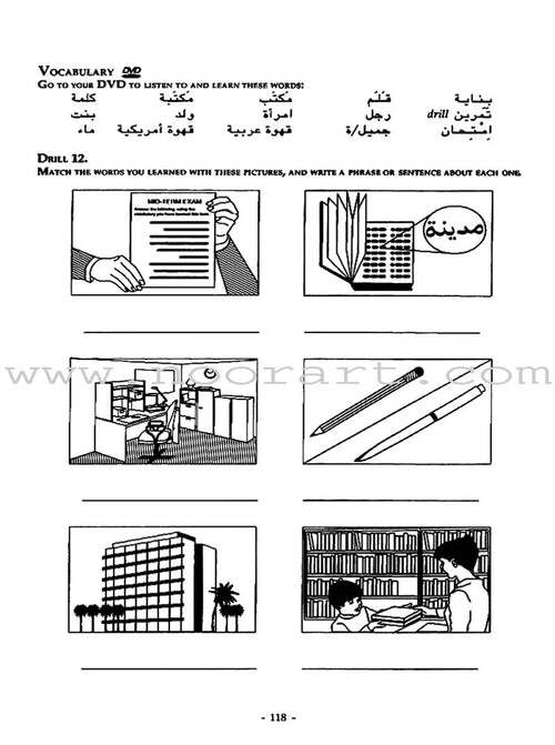 Alif Baa with Multimedia Introduction to Arabic Letters & Sounds (Second Edition