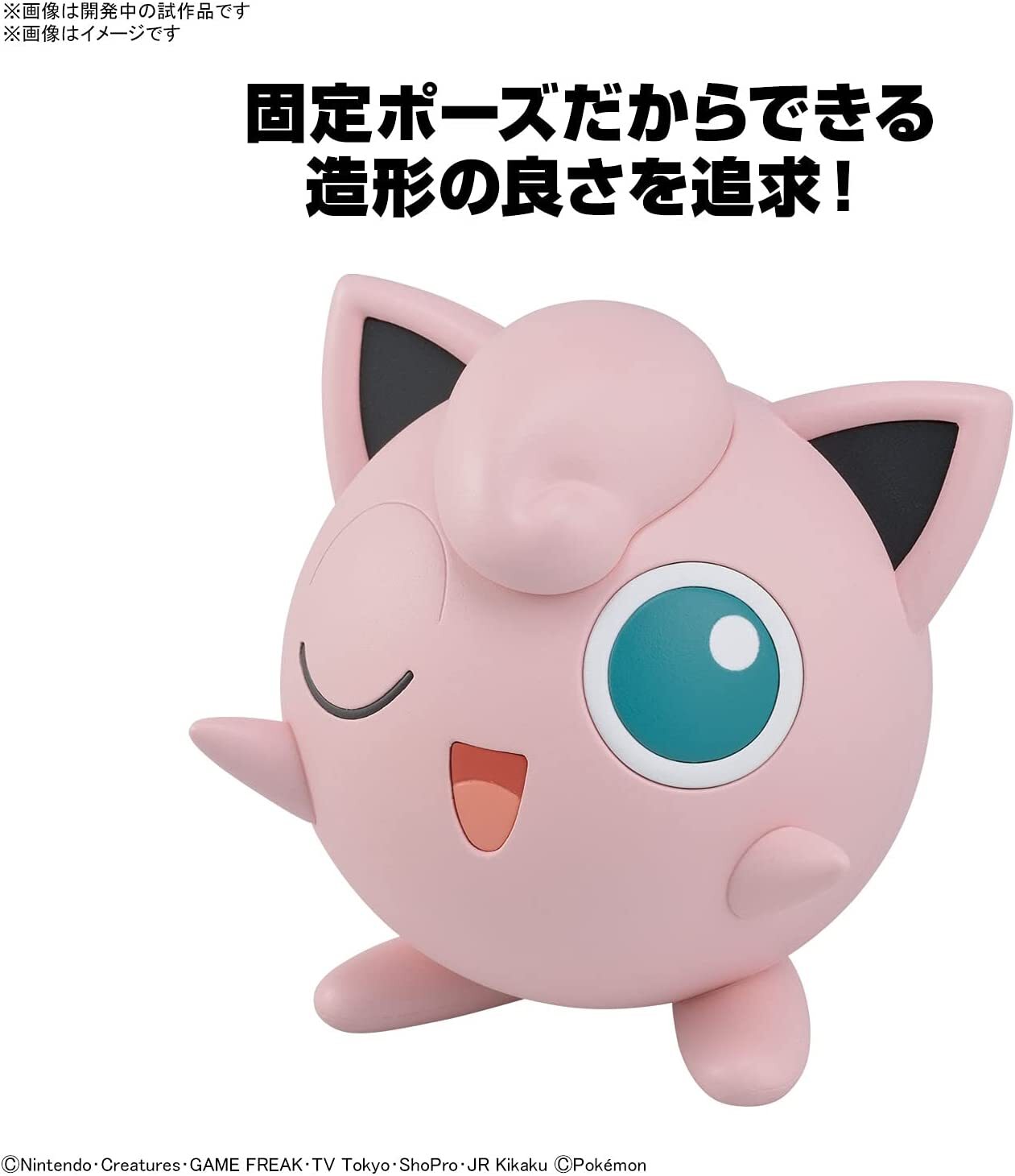 BANDAI SPIRITS Pokemon Plastic Mocade Quick !! 09 Pudding -colored plastic