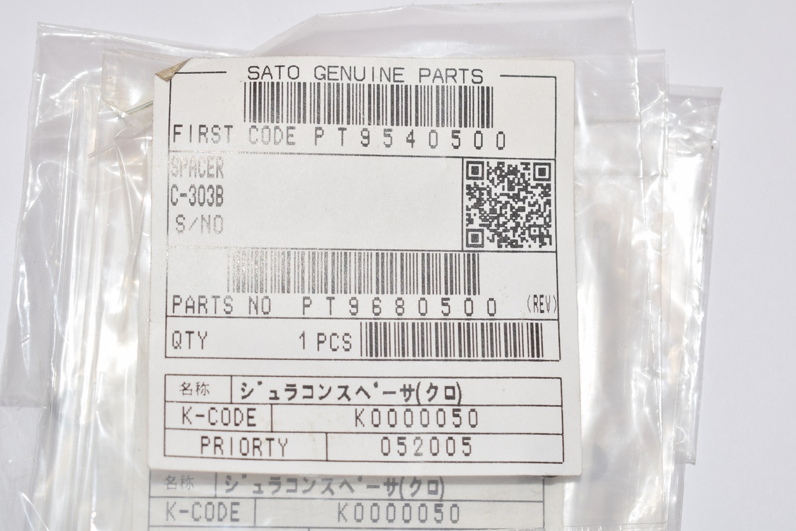 Lot of 12 NEW SATO PT9680500 Spacer C-303B