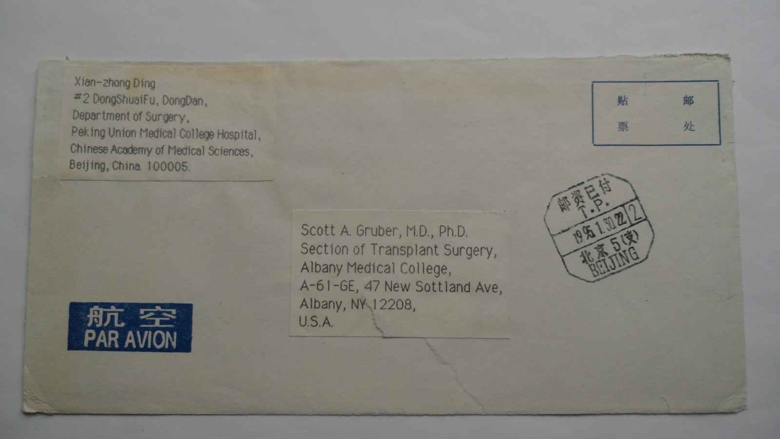 WORLDWILD : CHINA BEIJING PRC 1995 MEDICAL HEALTH T.P. COVER USED TO NY USA