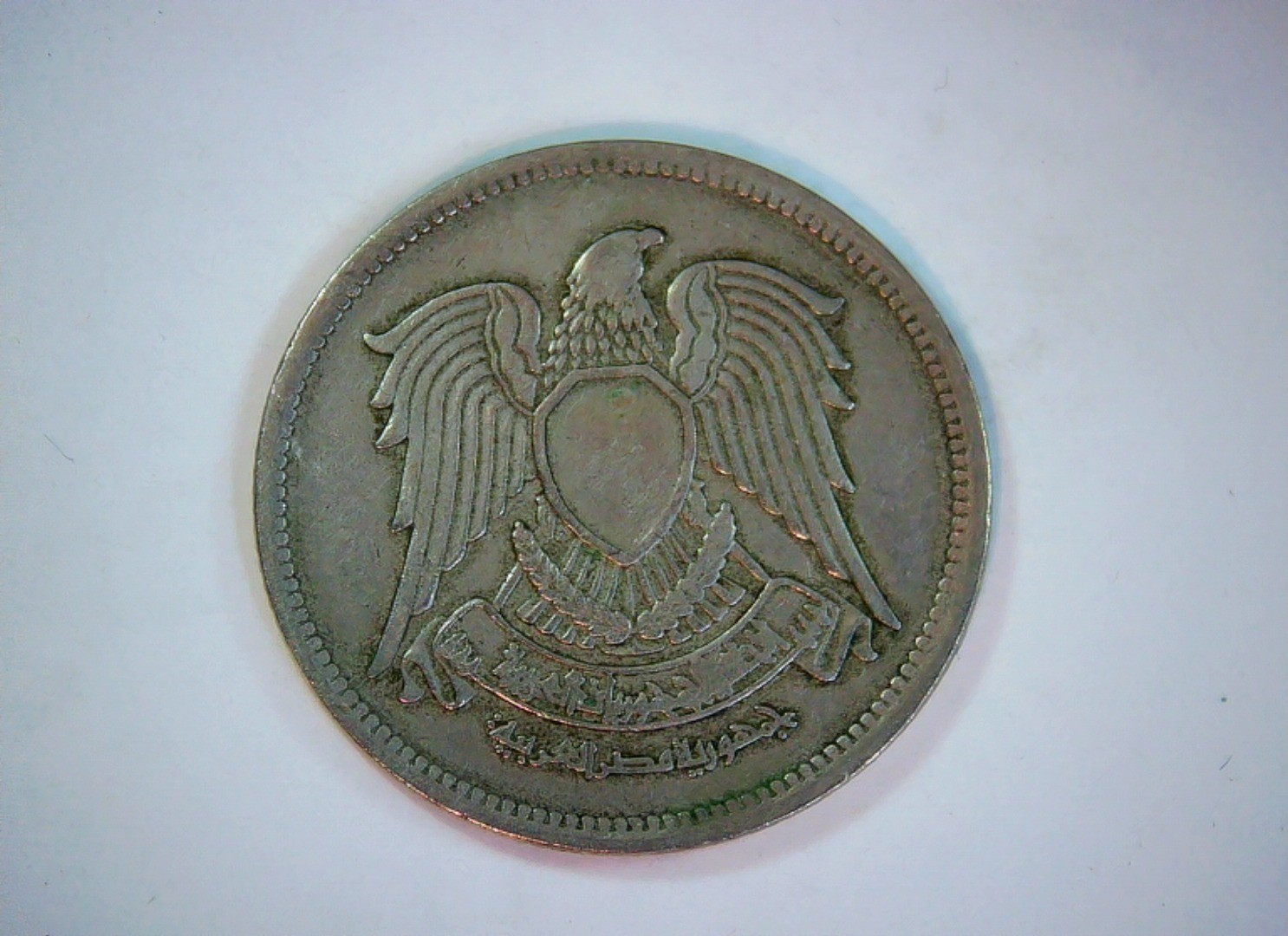 Egypt 1972 5 Piastres Arab Republic eagle (Egypt 5 piastres) Coin