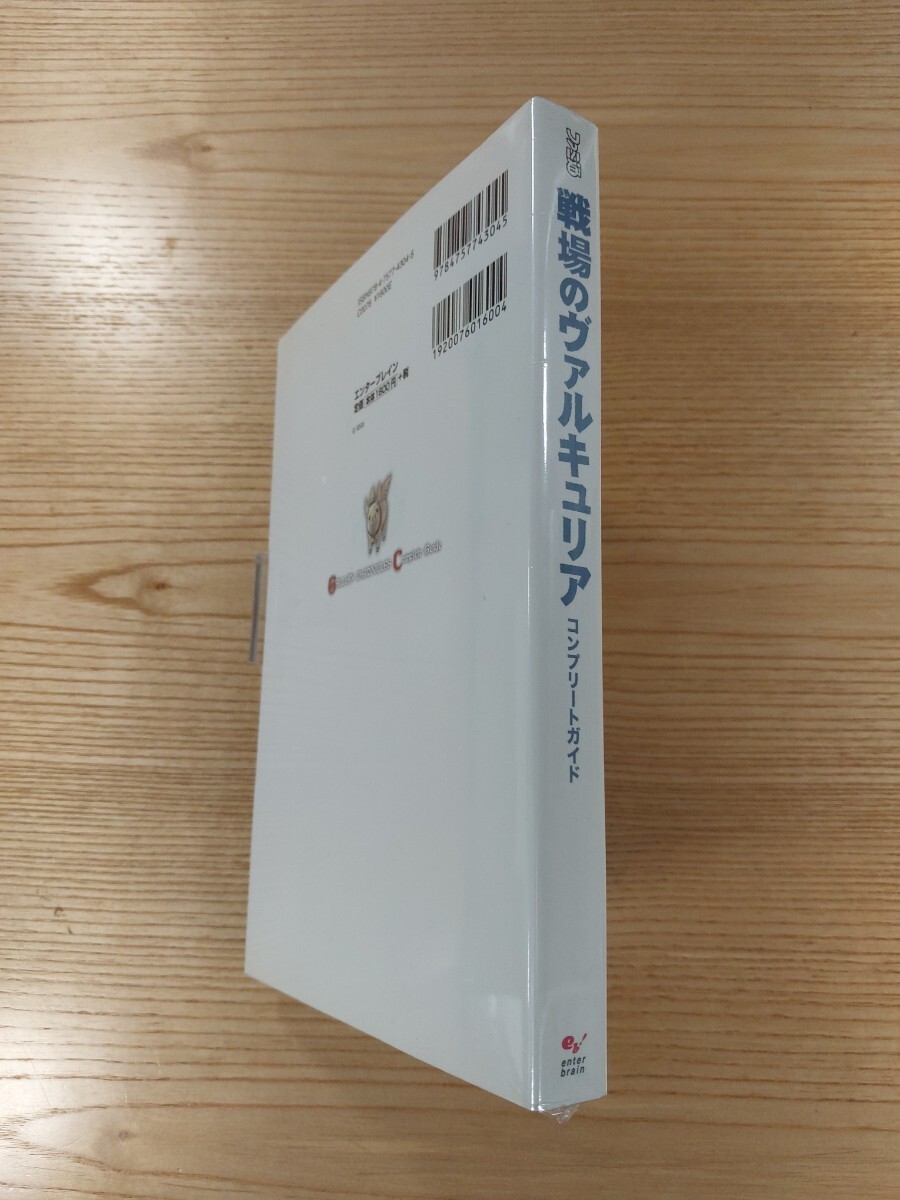 Valkyria Chronicles Complete Strategy Guide PS3 Book Free Shipping