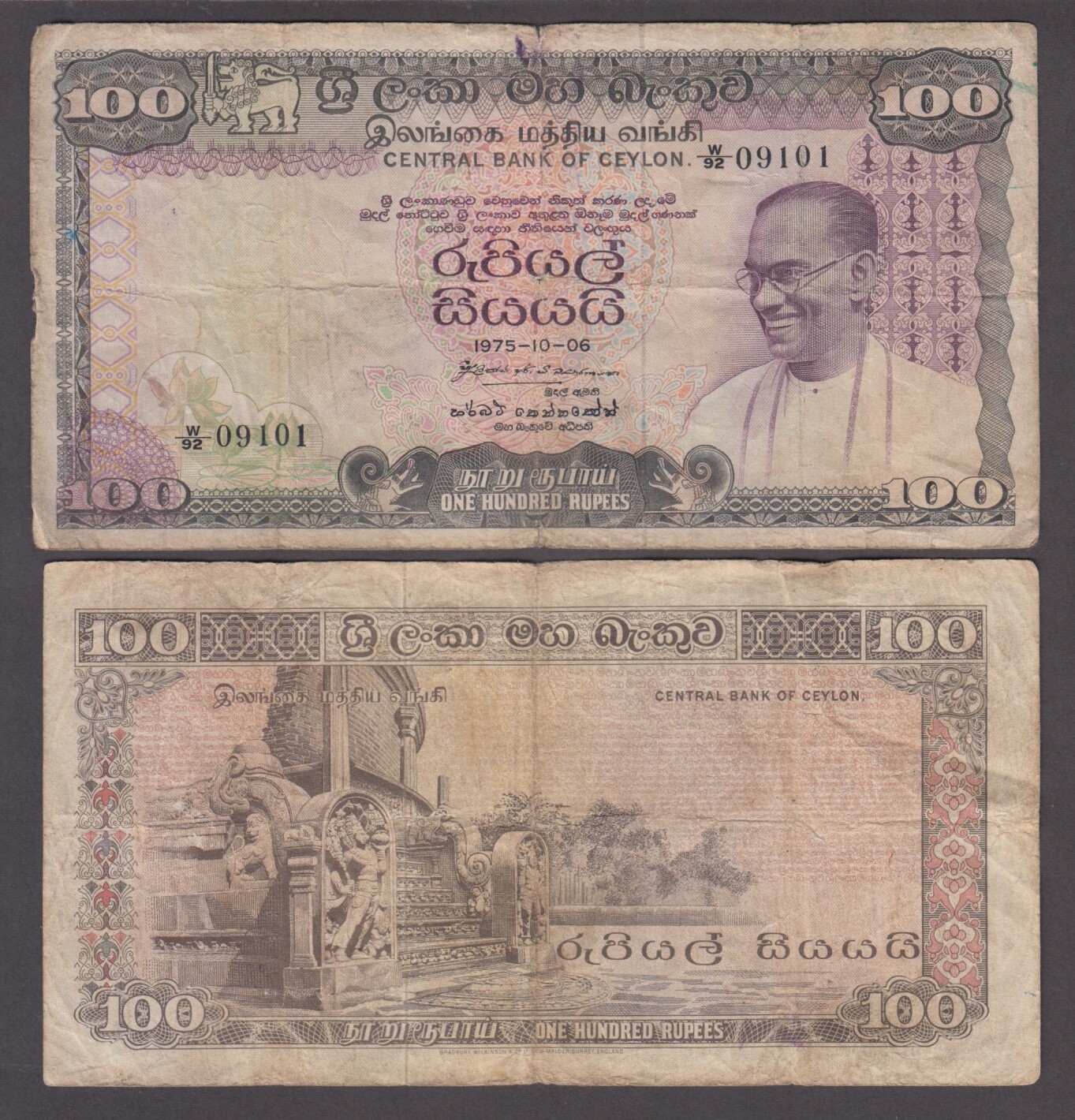 Sri Lanka -CEYLON P.80  100 RUPEES 1971--75 G-F WE COMBINE          2403