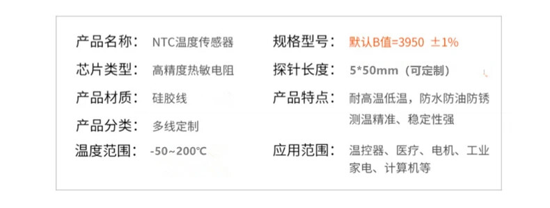 NTC thermistor temperature sensor, temperature control probe fish tank solar air