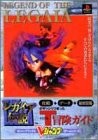 LEGAIA Legend of Triple Bouken Guide PS Book book form JP