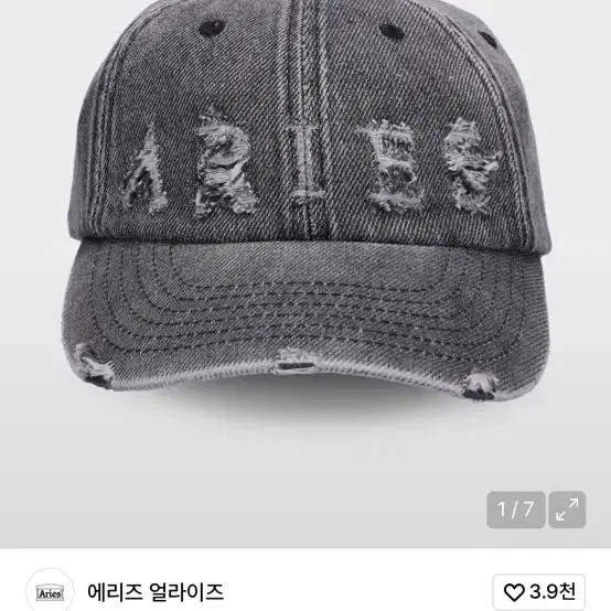 Aries Distressed Denim Baseball Cap