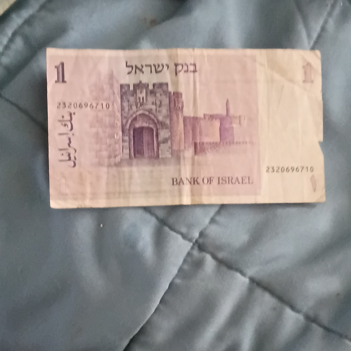 Israel Bank of Israel 1 Shekel Banknote, Circulated Uncertified Ungraded
