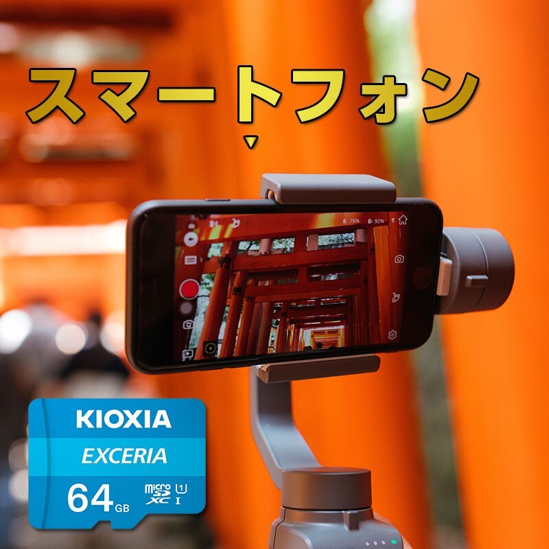 KIOXIA microSDXC UHS-I memory card 100MB/s Class 10 with SD conversion adapter