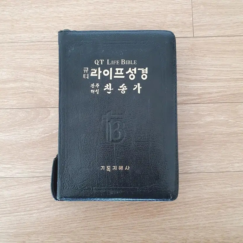 QT Life Bible Study & Hymnal - Korean Version, 1991 Edition