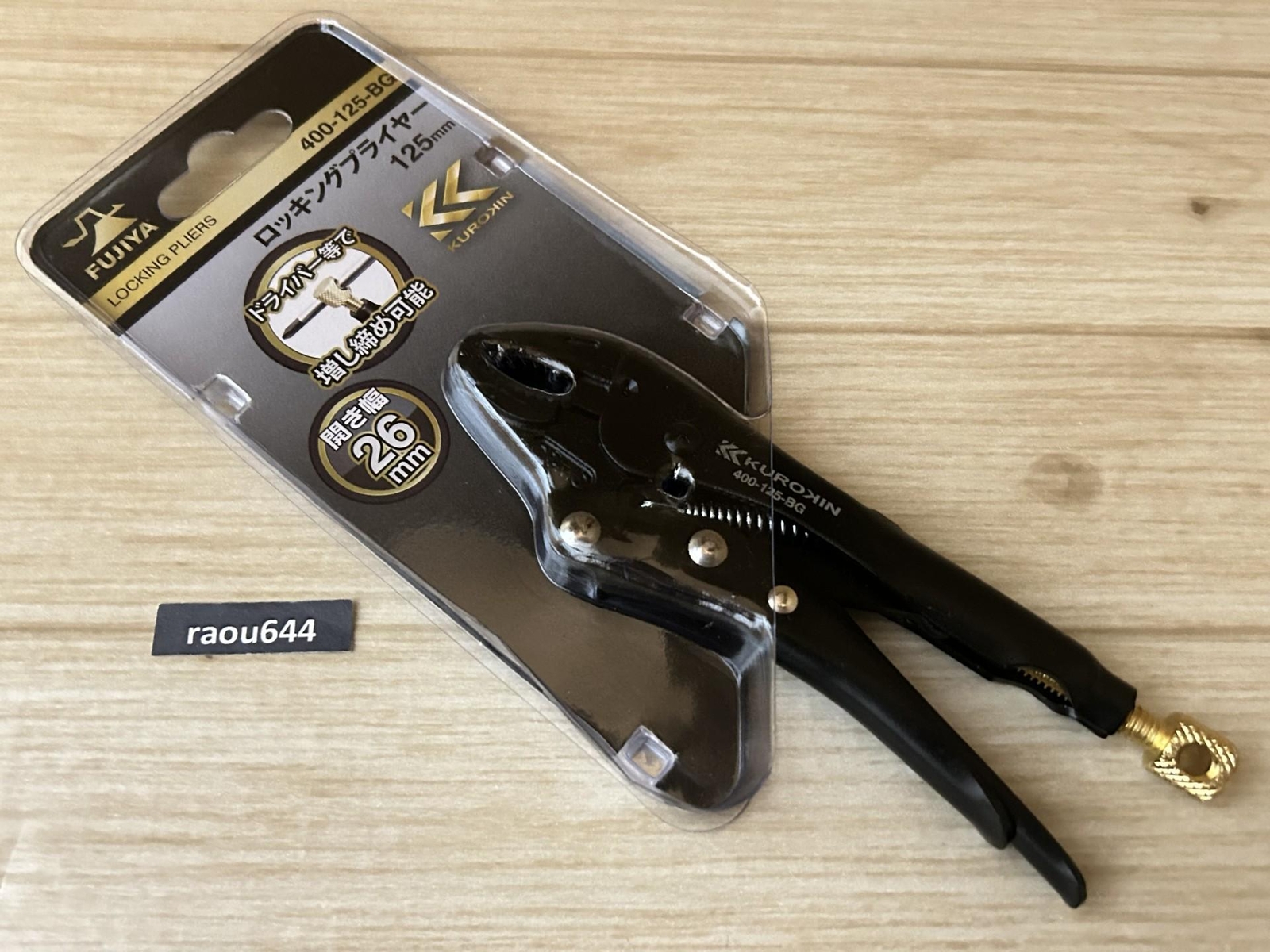 FUJIYA KUROKIN 400-125-BG LOCKING PLIERS 125mm 4.9" from JAPAN