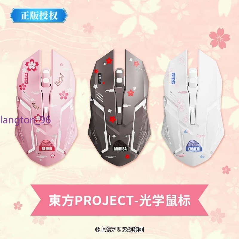 Official Licensed Touhou Project Reimu Hakurei Wireless Optical Mouse Game 2.4G
