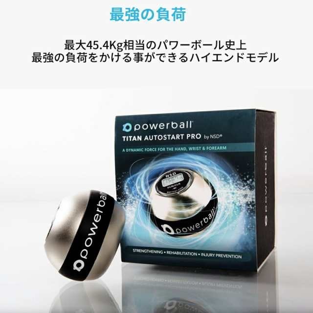 RPM Sports NSD Power ball TITAN AUTOSTART PRO Digital Counter Training Metal