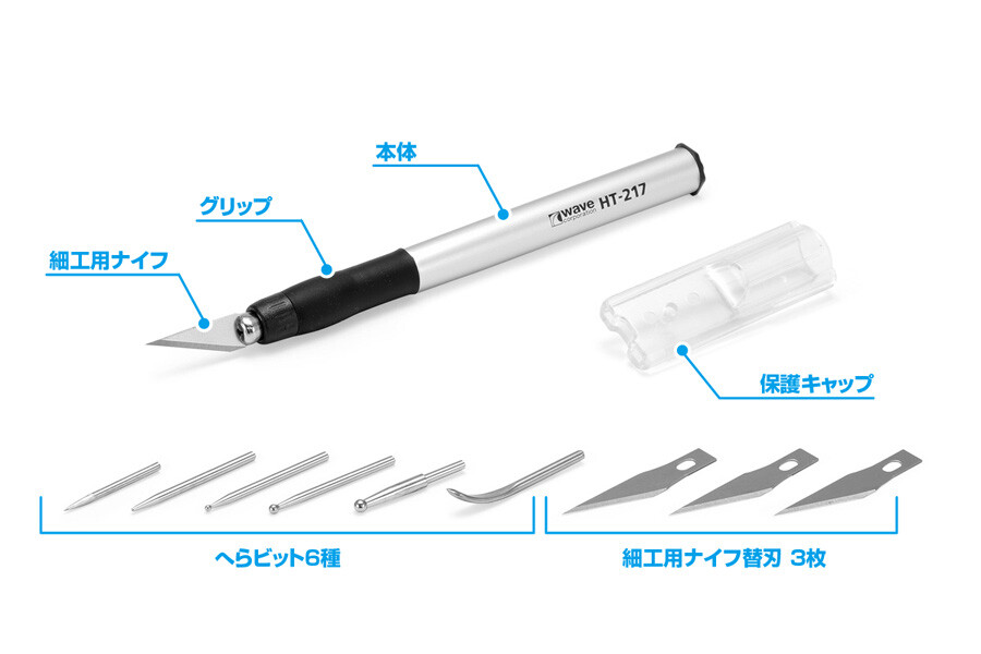 Wave HG Multi-Knife Holder (with 6pcs spatula bit) HT-217