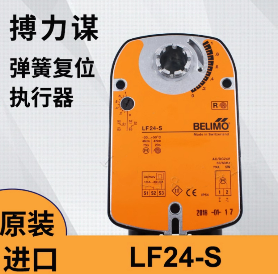 1PC BELIMO LF24-S Damper Actuator 4Nm 24VAC/DC