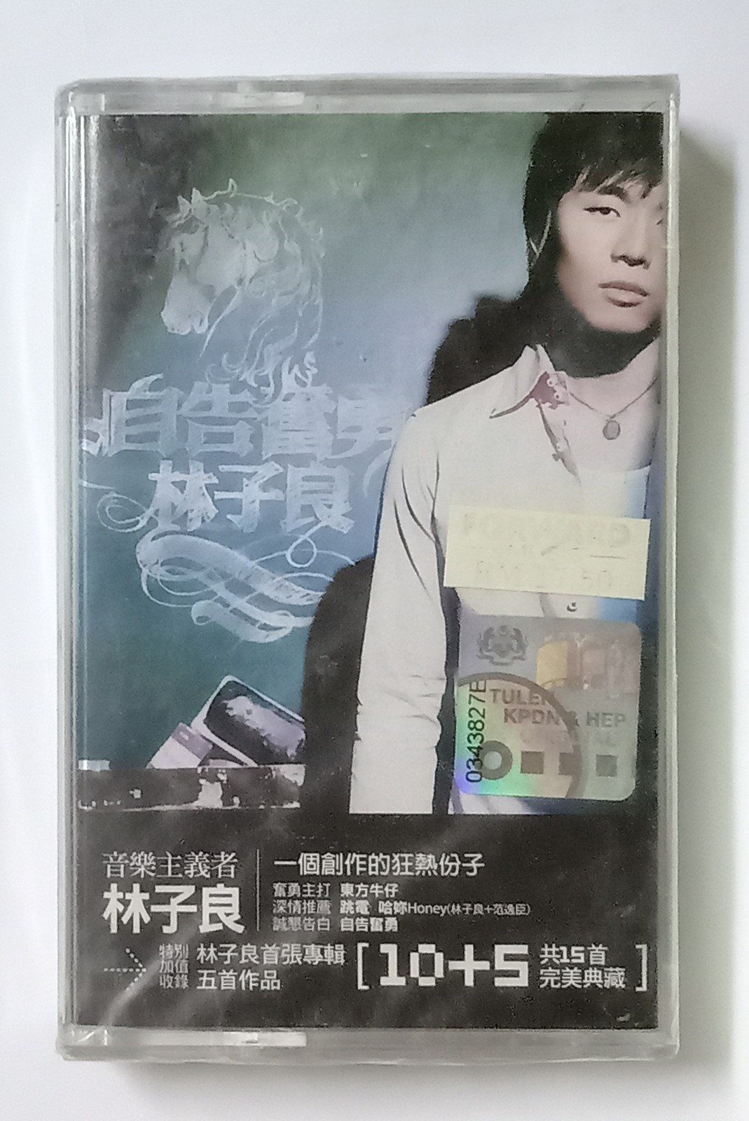 林子良 Johnny Lin 自告奋勇 丰华唱片 全新未开封马来西亚版絕版卡帶 Malaysia Cassette Brand New (391)