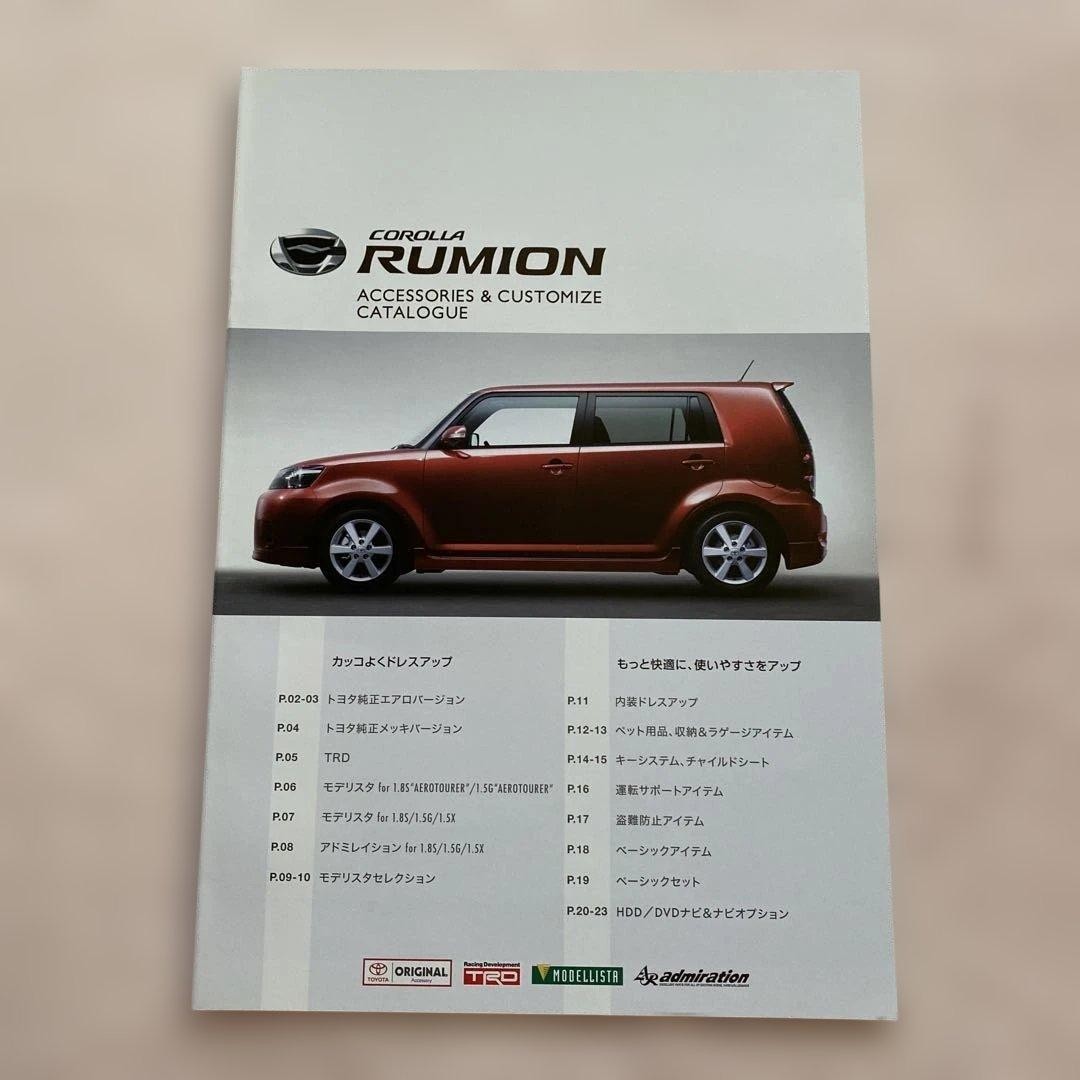 2007/10 Toyota Corolla Rumion Catalog Set