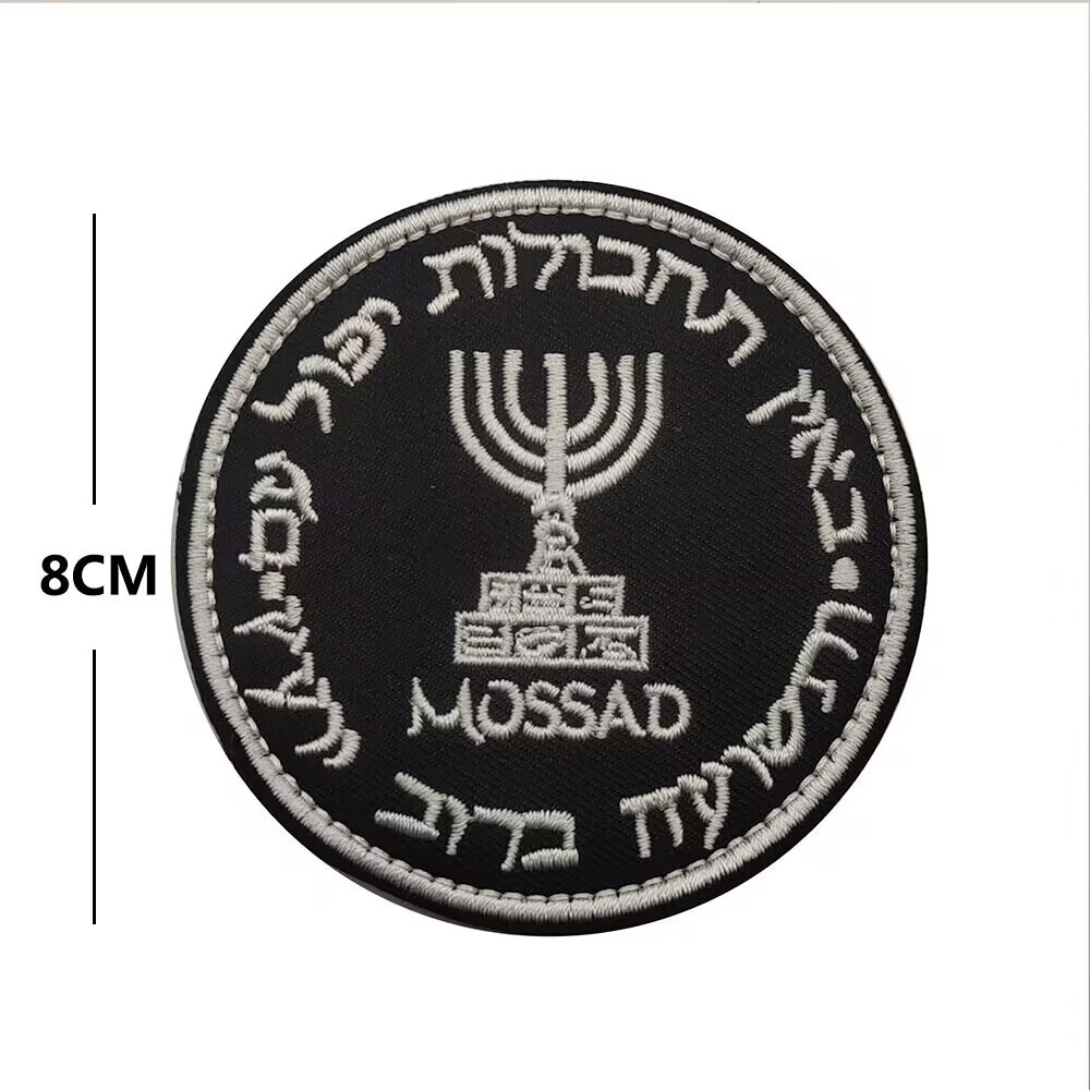 MOSSAD PATCH ISRAEL INTELLIGENCE SPECIAL OPS EMBROIDERED HOOK LOOP BADGE BLACK-J