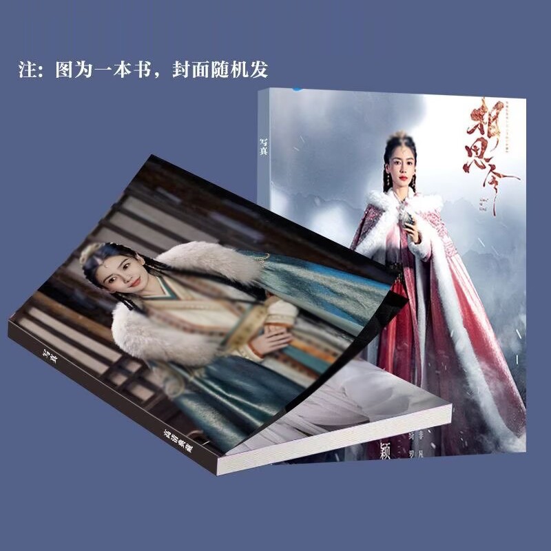 Xiang Si Ling 相思令 Yang Ying Album Photo Book Pictures Book