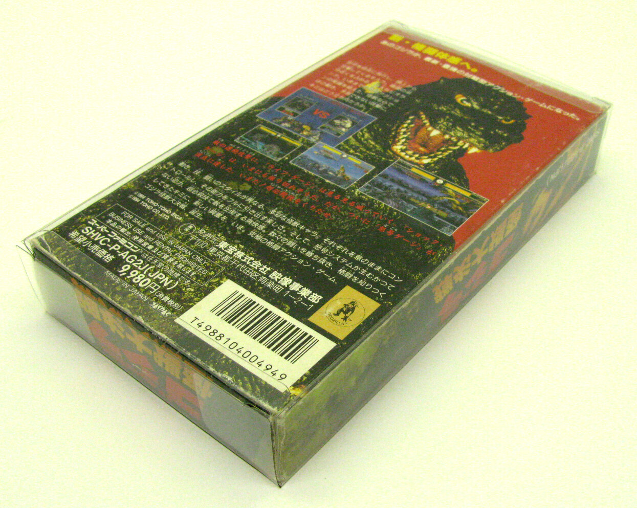 20x Nintendo Super Famicom Cib Game - Clear Plastic Protective Box Protectors