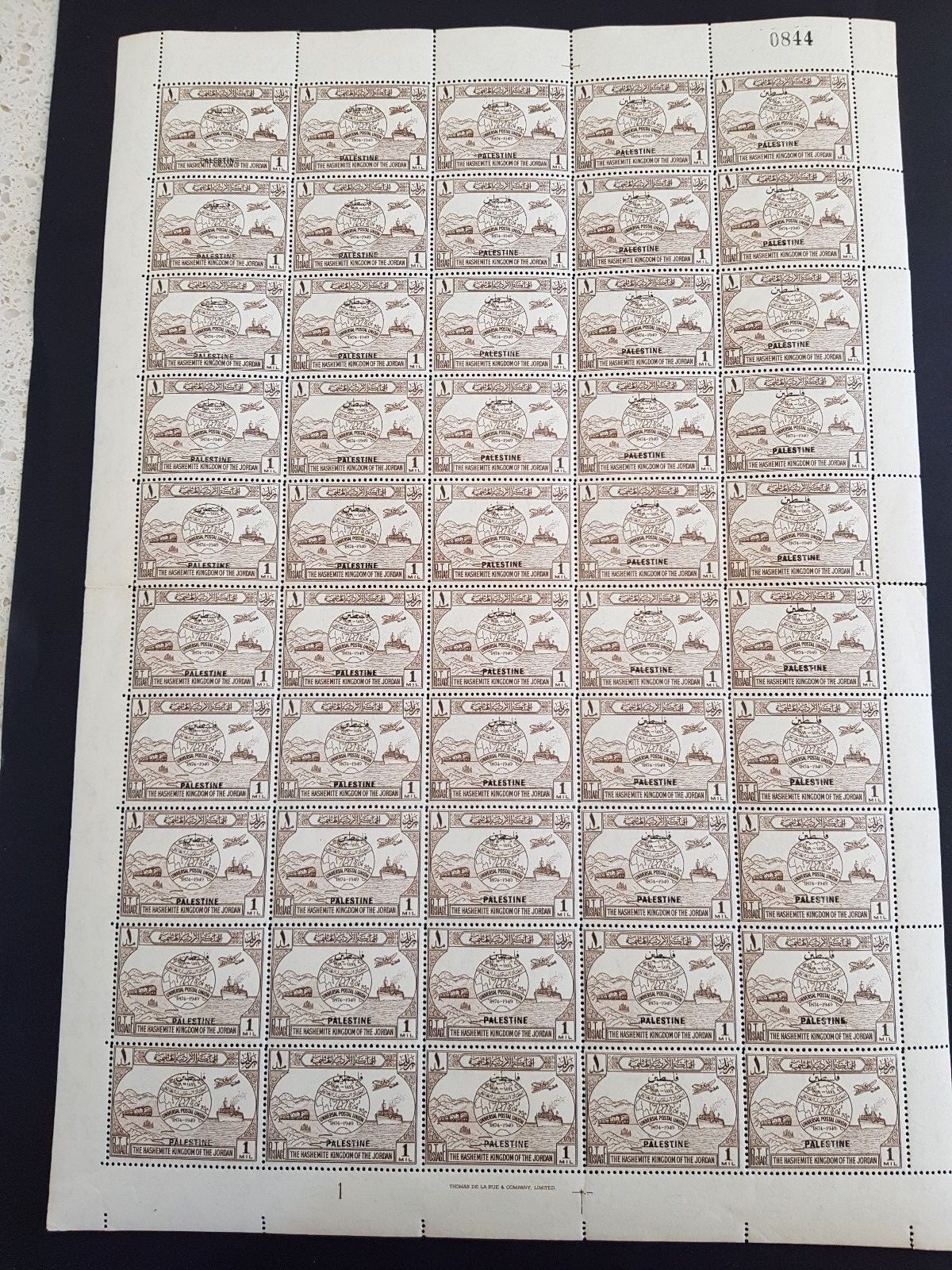 JORDAN-PALESTINE 1948 1 MIL FULL SHEET OF 50 WITH PALESTINE OVPT VARIETIES