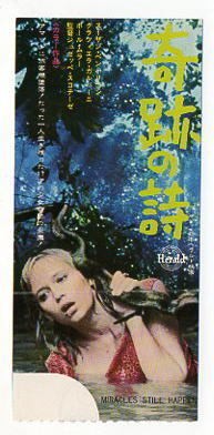 Miraculous Poem ticket stub Susan Penhaligon