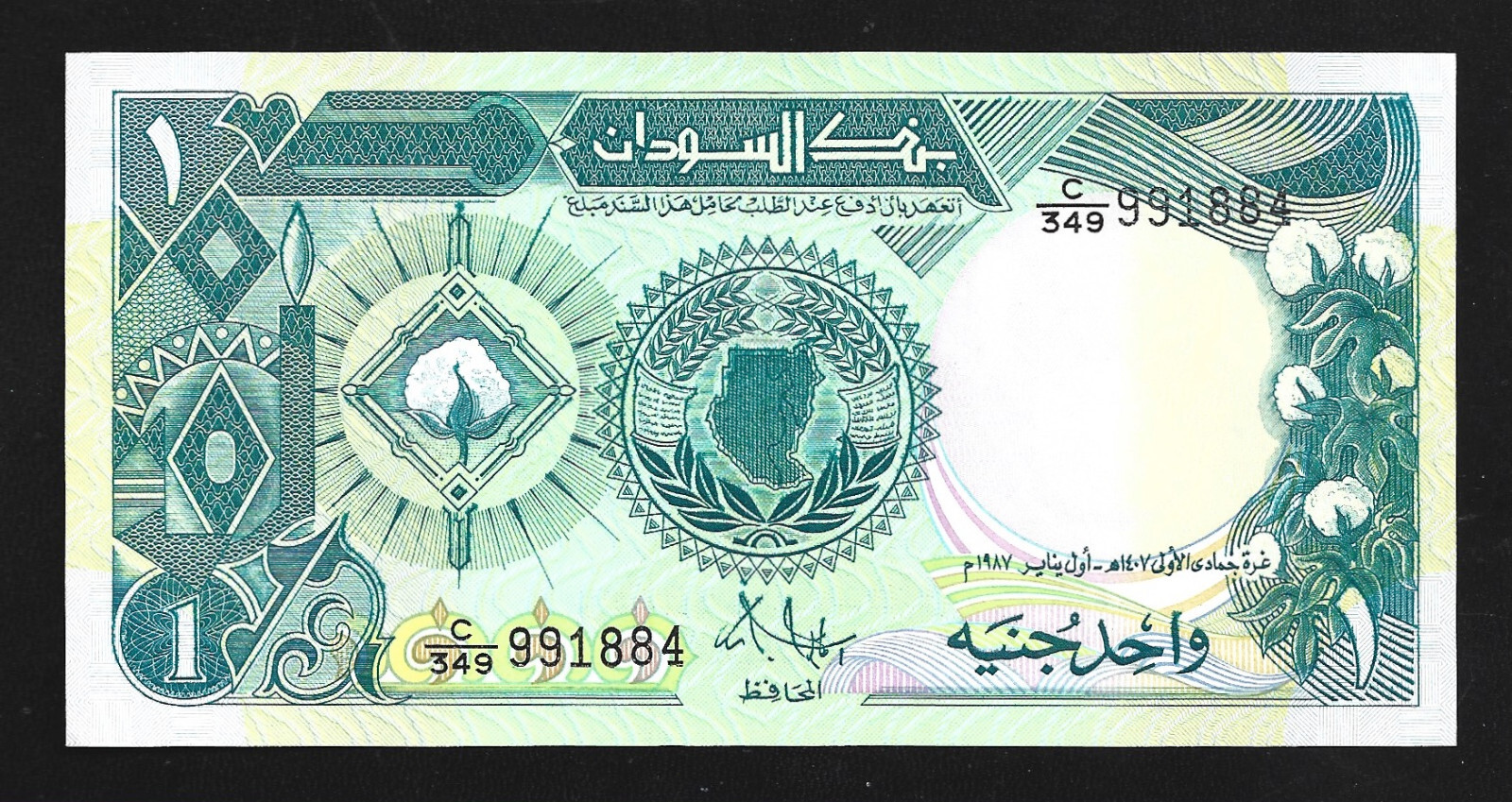 World Paper Money - Sudan 1 Pound 1987 Series C/349 @ Crisp UNC ; Ref.# 884