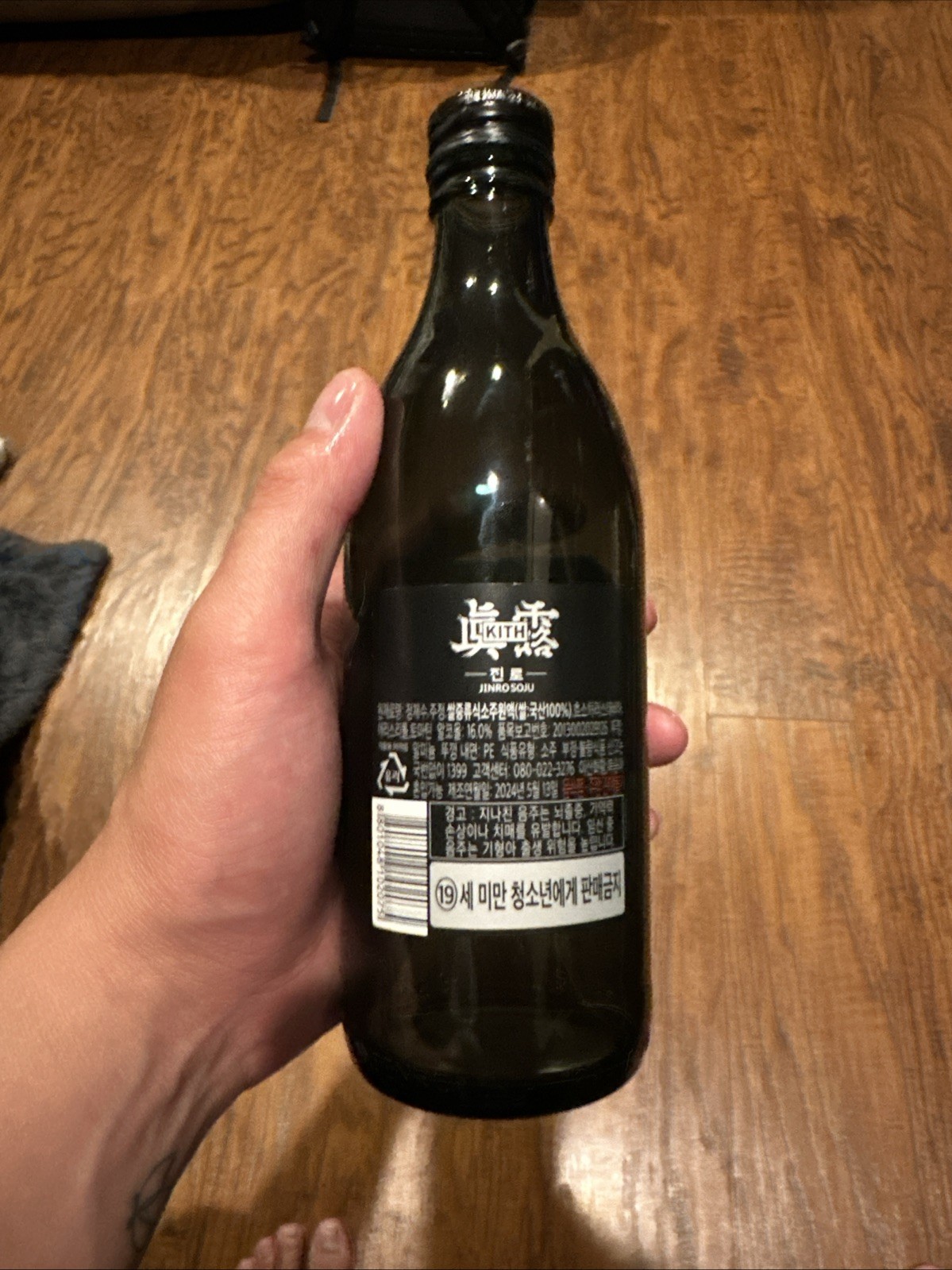 Kith x Jinro Soju Bottle Korea Exclusive EMPTY - FOR DECOR ONLY