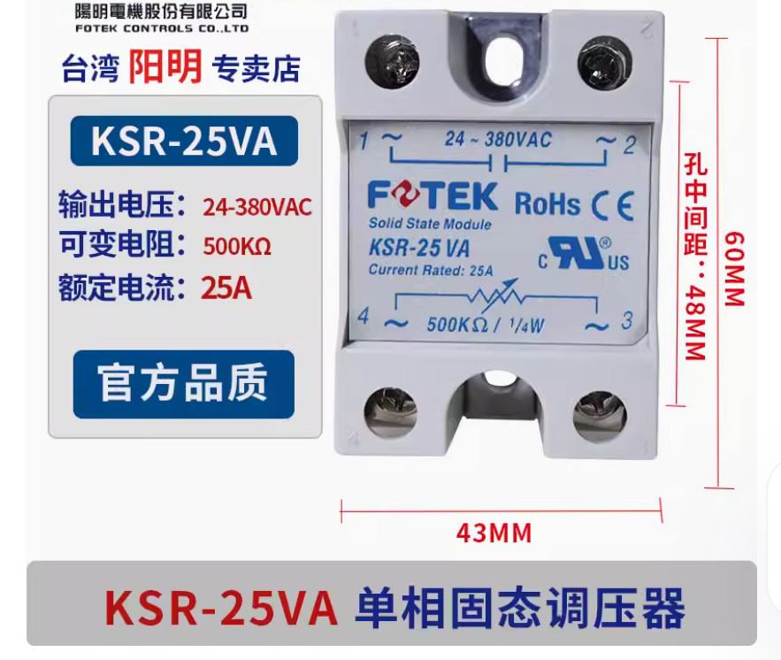 1PC New FOTEK Solid-state relay KSR-25VA #LL
