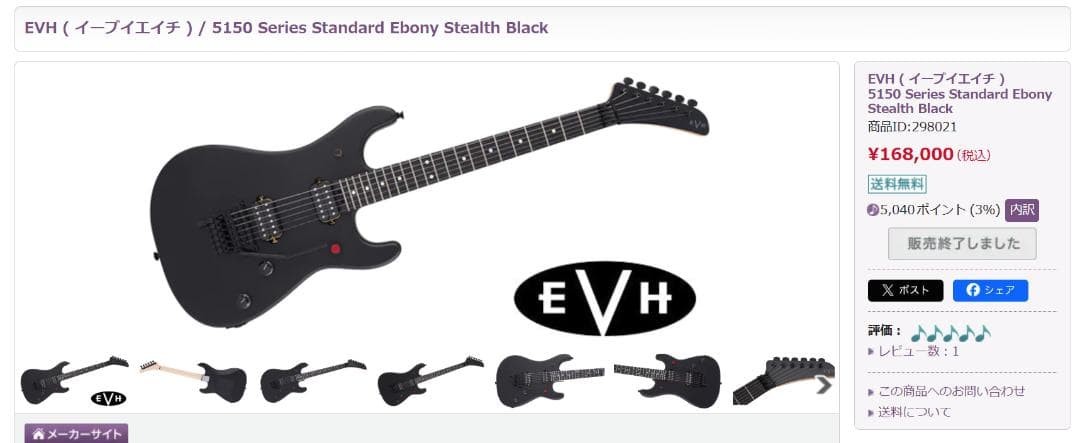 Evh5150 Standard Ebony Stealthblack