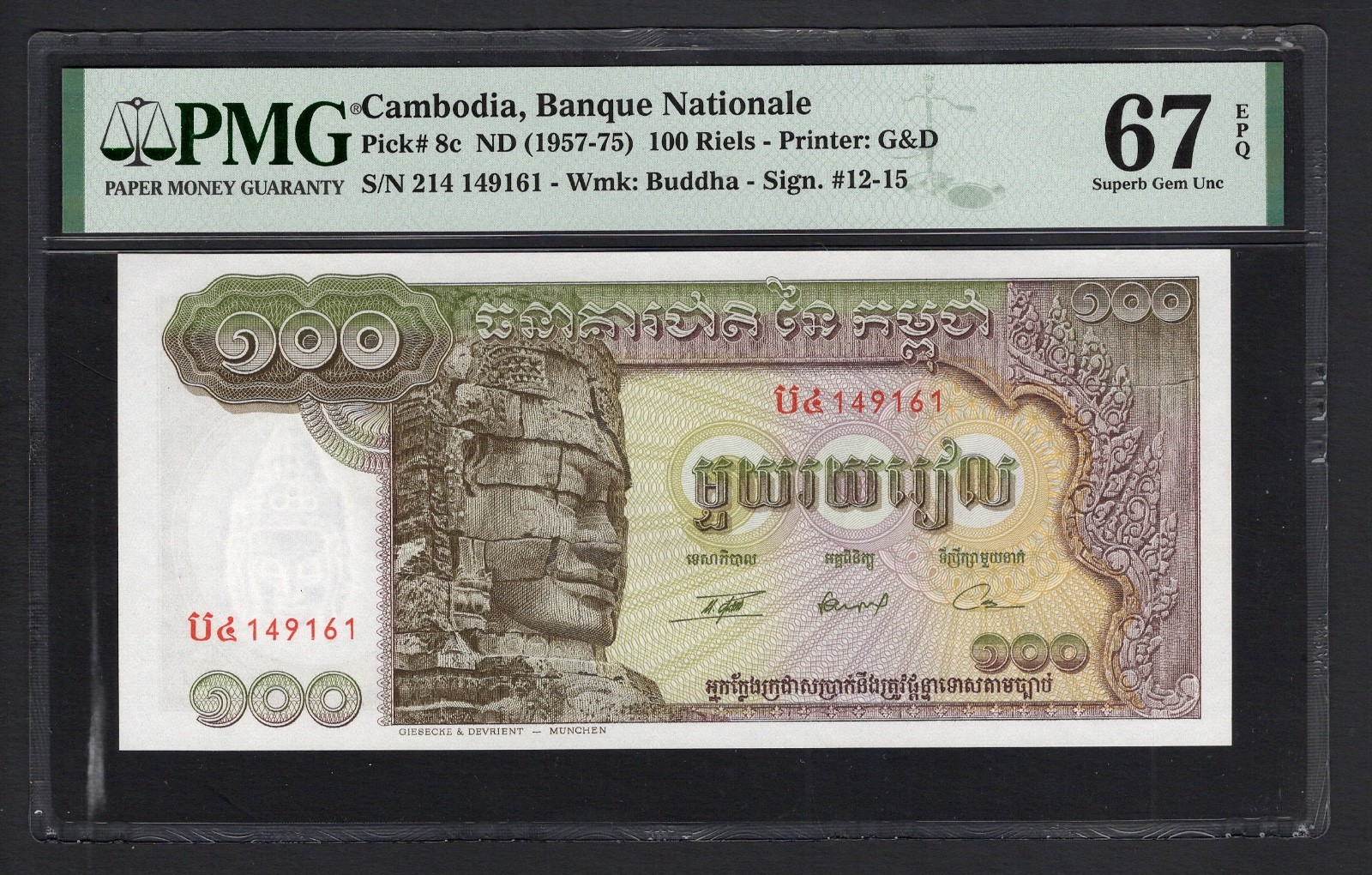 Cambodia 100 Riels ND(1957-75) P8c Uncirculated Grade 67