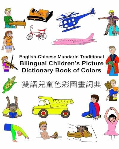 English-Chinese Mandarin - Paperback, by Carlson Jr. Richard - Very Good