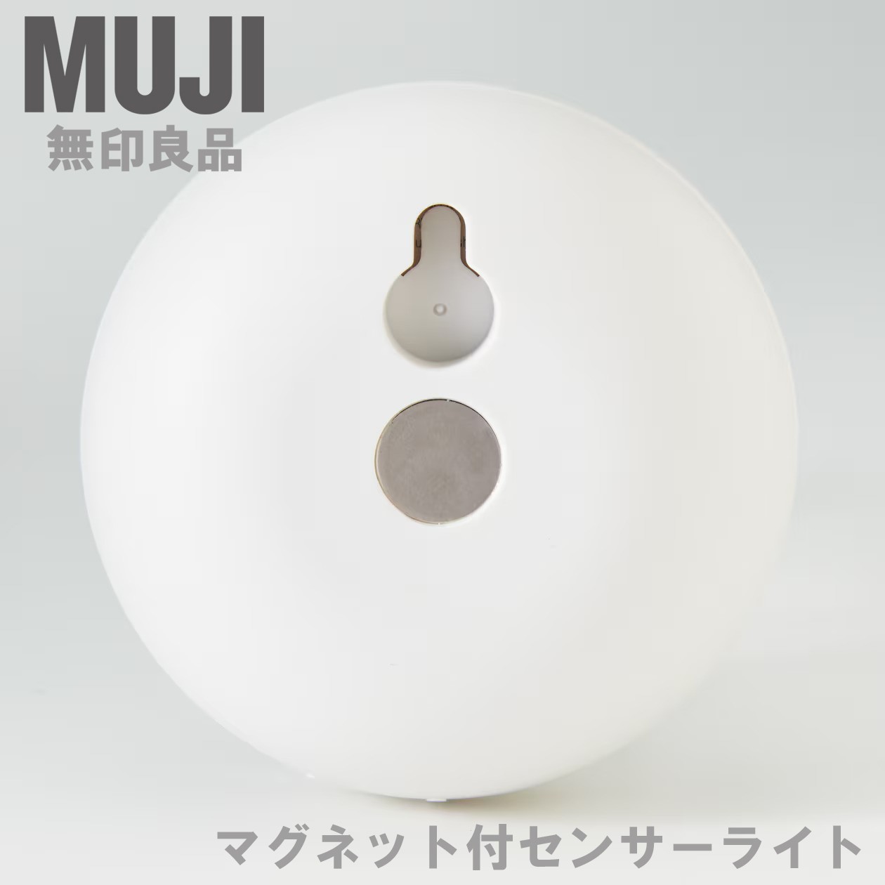 MUJI Sensor LED Light Lantern Lamp with Magnet φ7.5cm (3.0in)