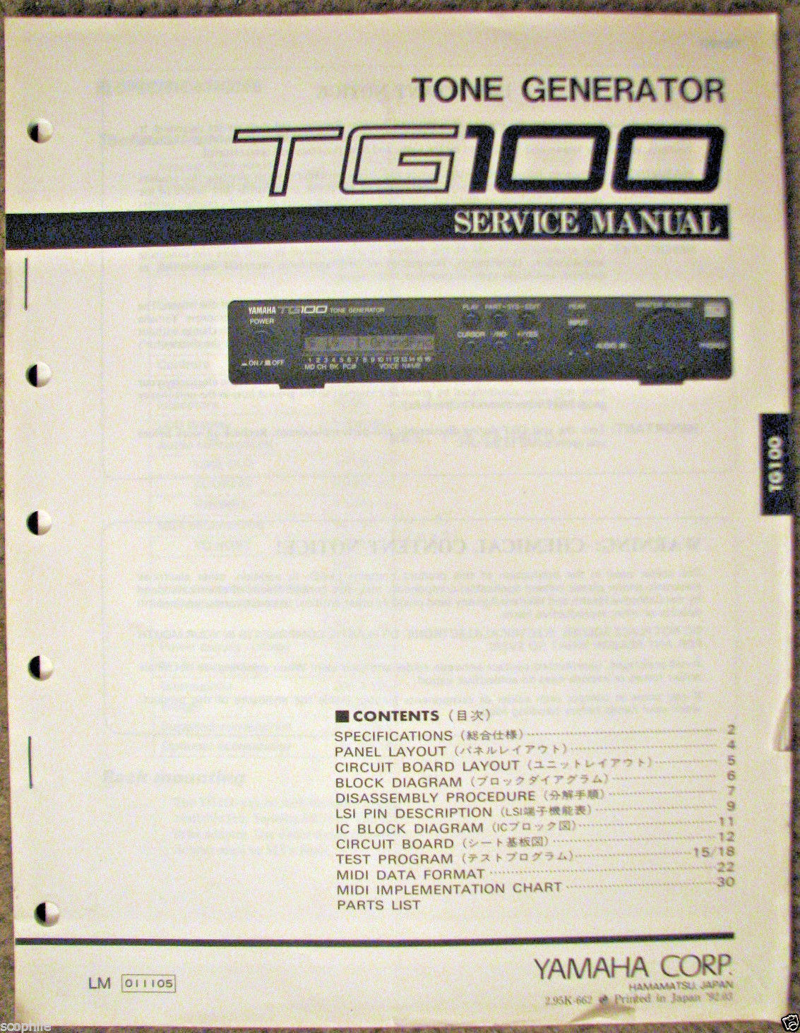 Yamaha TG100 Tone Generator Synthesizer Original Service Manual, Schematics Book