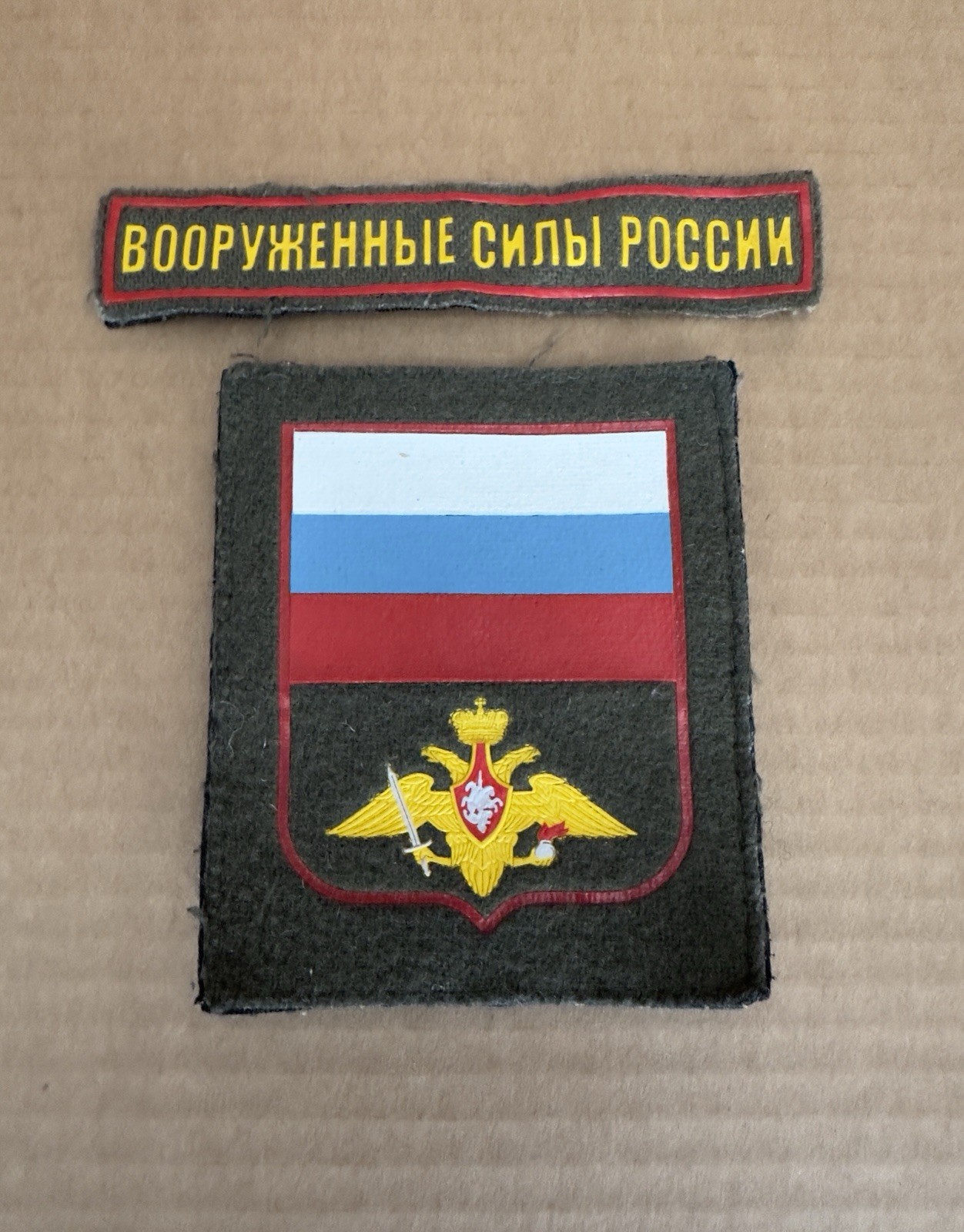 Patches of a soldier of the Armed Forces of the Russian Federation. Tr0phy