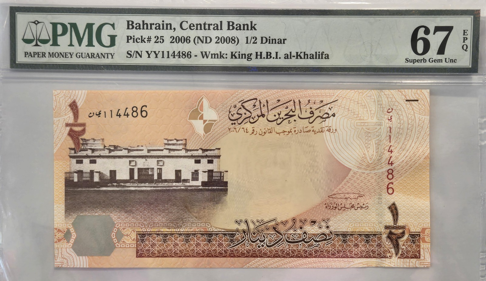 Bahrain 1/2 Dinar 2006 (ND 2008) P25 Uncirculated PMG 67 EPQ