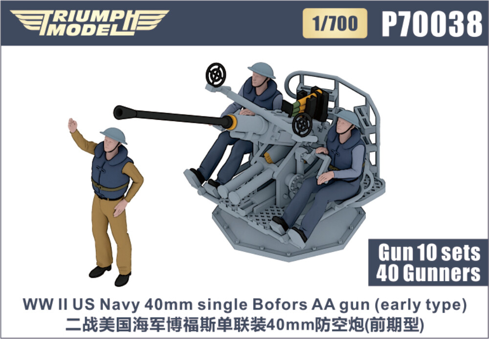 Triumph P70038 1/700 WW ll US Navy 40mm single Bofors AA gun (early type)