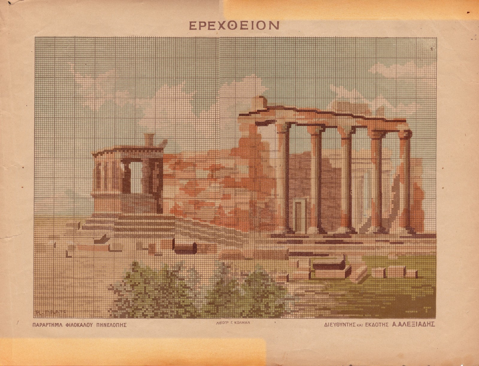 Vintage needlepoint design by G. Coleman (b. 1887) - Erechtheion, Acropolis