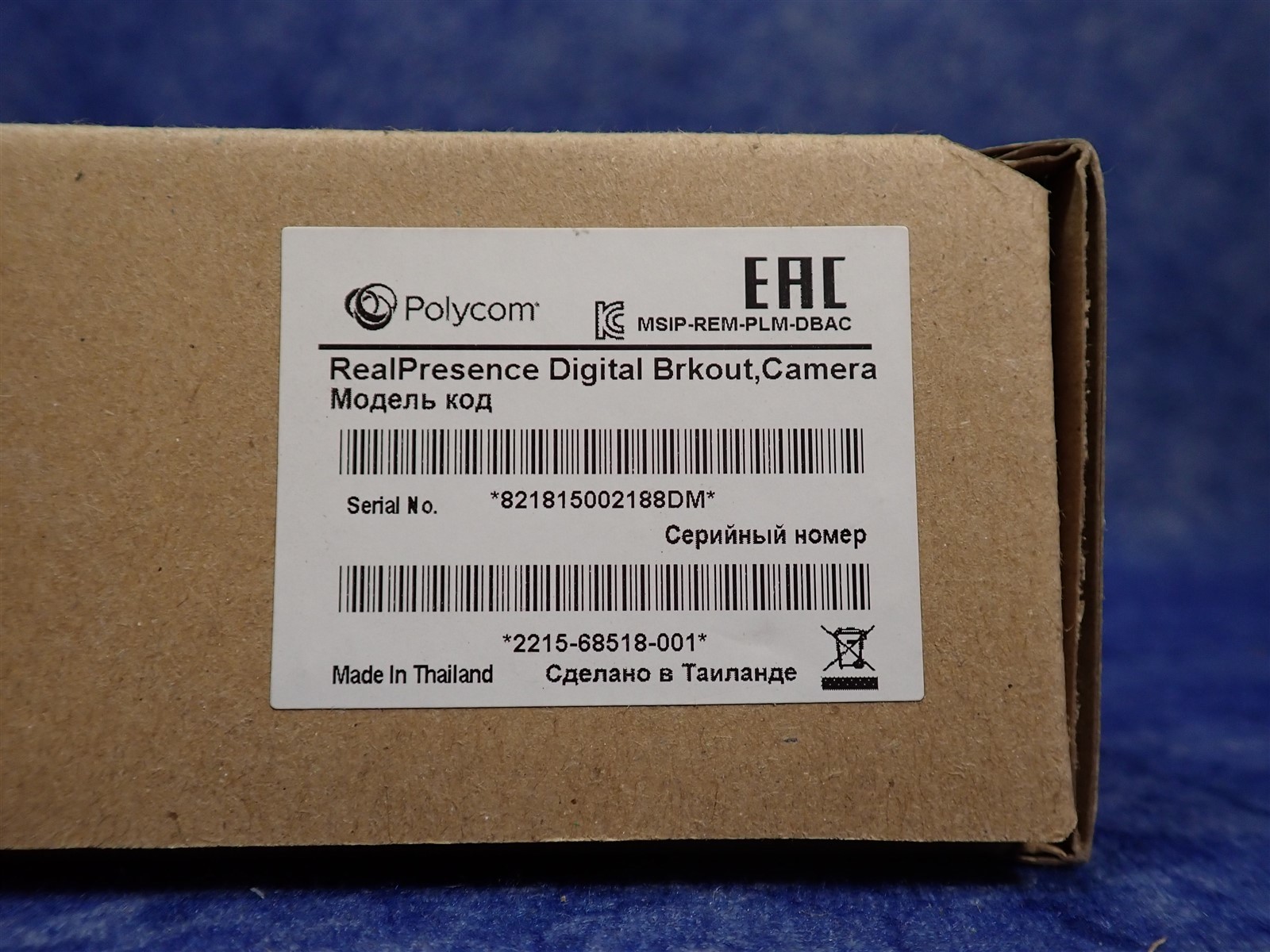 Polycom RealPresence Digital Breakout Camera Adapter 2215-68518-001 (G44)