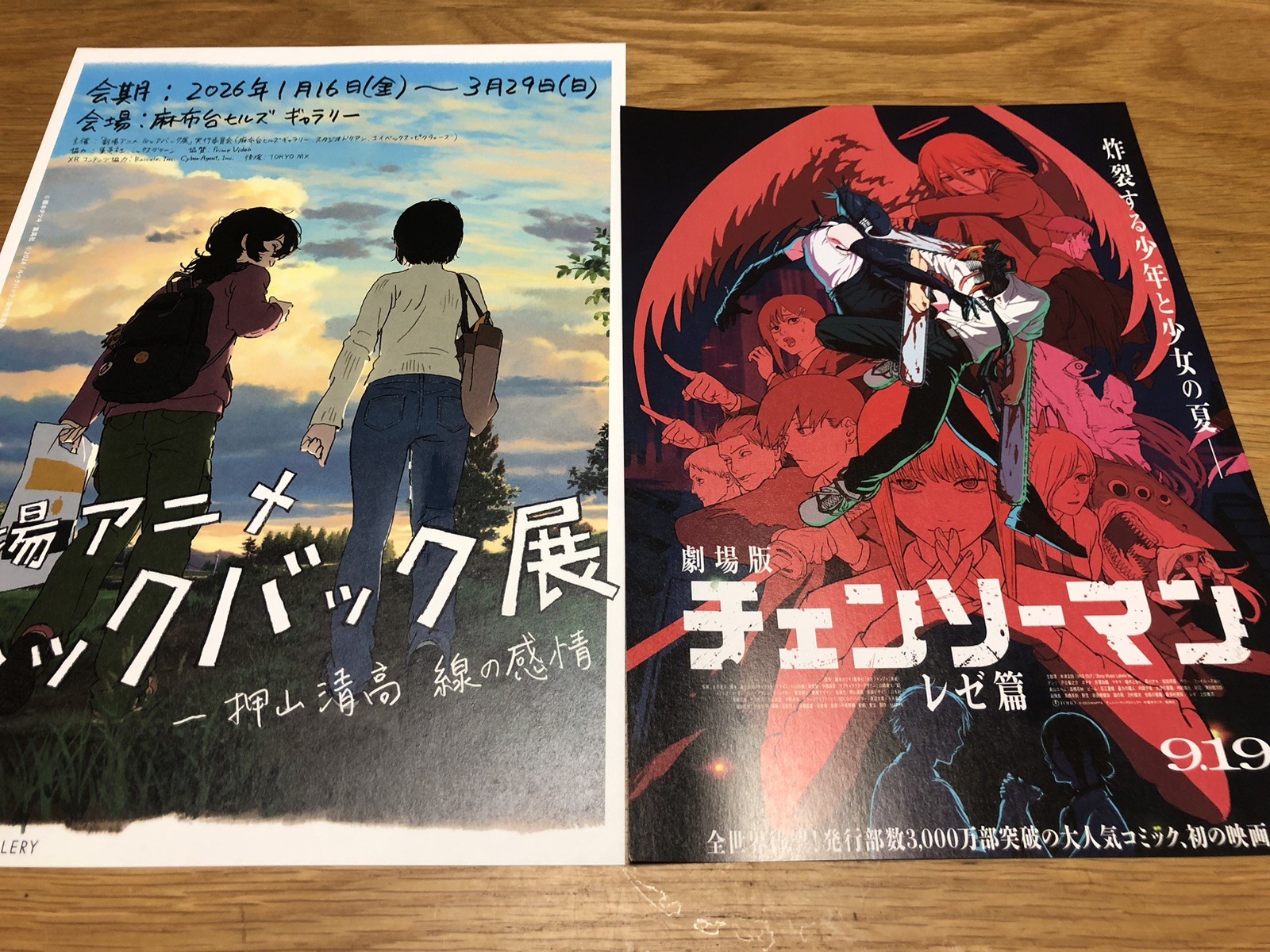 Set of 2!Look Back LOOK BACK ChainsawMan Anime Manga movie Chirashi/Poster/Flyer