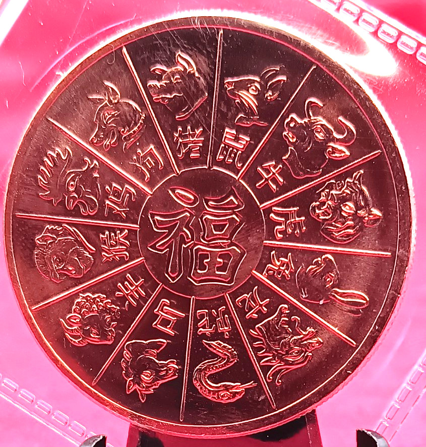 2024 - 1 oz .999 Fine COPPER Round