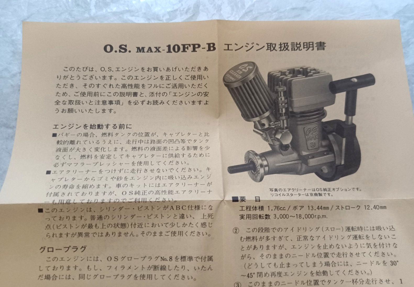 OS Max 10FP-B Glow Engine Special Custom Bundle Set For GP10 etc MINT