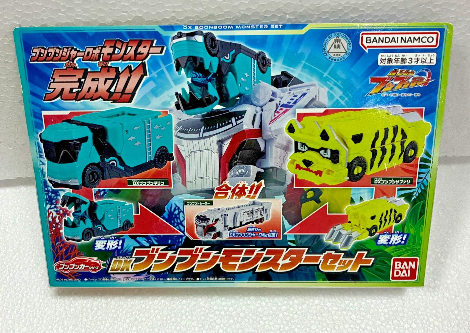 Power rangers Boonboomger DX Boonboom Monster set (Marine & Safari) Bandai Japan