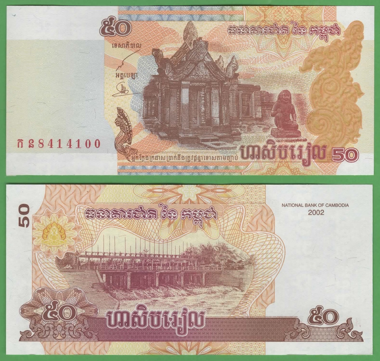 Cambodia 50 Riels 2002 UNC • P‑52 • Banteay Srei Temple • Tek Thla Sluice